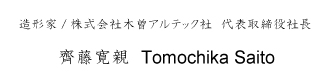 tomochika