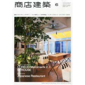 商店建築