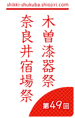 shiki49
