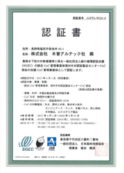 sgec
